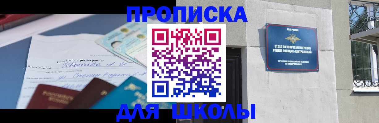 временная регистрация адрес в Шахтах