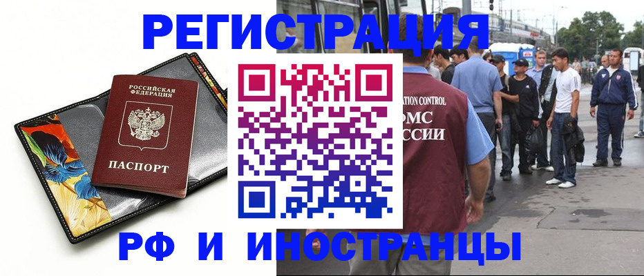 временная регистрация купить в Шахтах