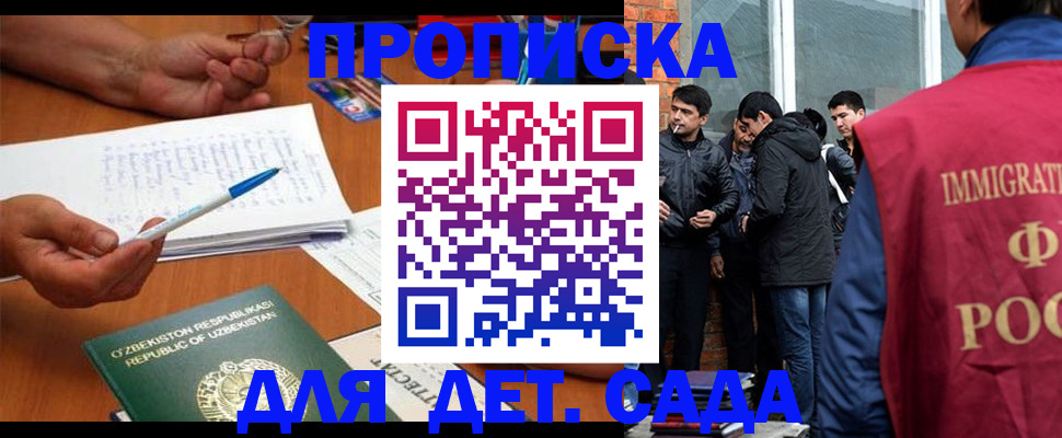 временная регистрация недорого в Шахтах