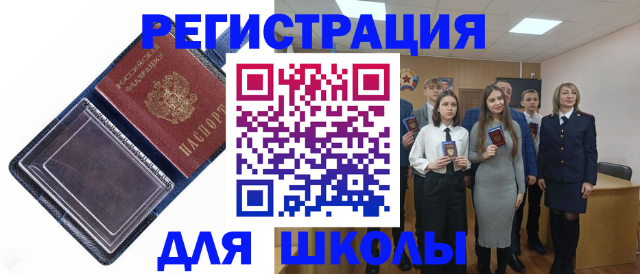 временная регистрация 2025 в Шахтах