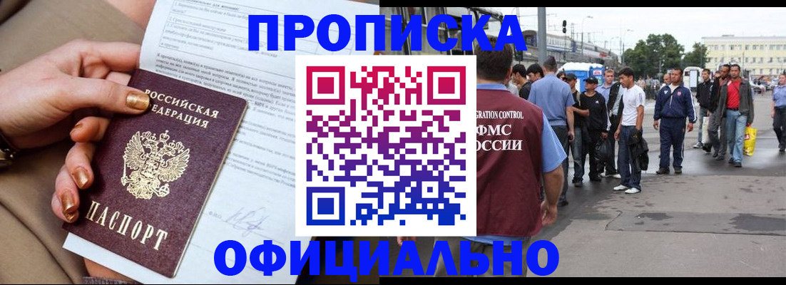 пропишу в квартире в Шахтах